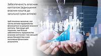 НАСК «ОРАНТА» підтвердила високі рейтинги фінансової стійкості та кредитоспроможності